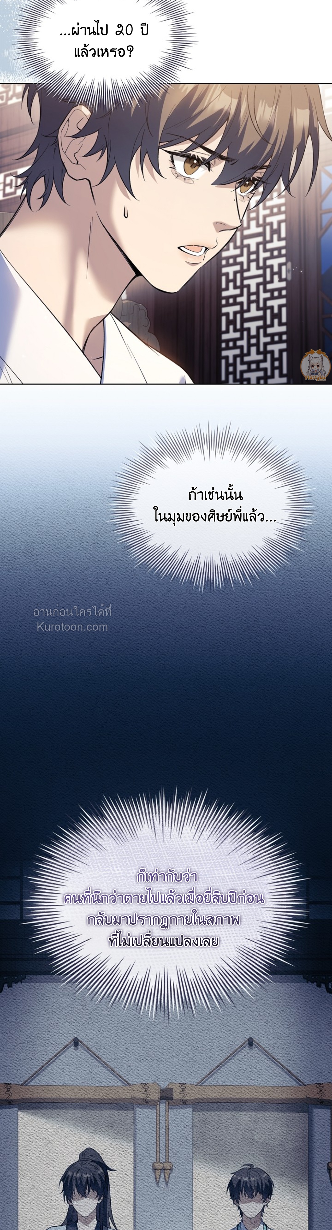 (BL : R19+)ศิษย์พี่ที่ผมเคารพ ดันกลายเป็นปีศาจร้ายไปซะแล้ว ตอนที่ 6 - รูปที่ 2